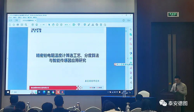 學術交流 | 祝賀山東計量測試學會溫度計量、能效計量專業(yè)委員會2023年度年會圓滿落幕