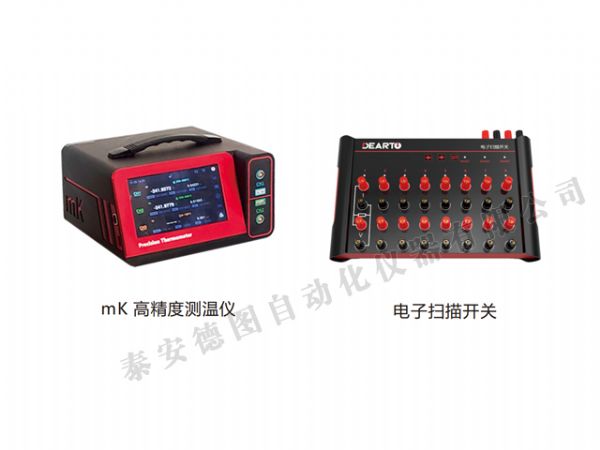DTZ-WK 電子掃描開關自動測試系統(tǒng)
